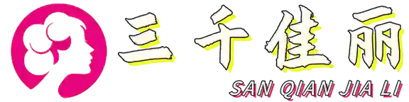 三千佳丽
